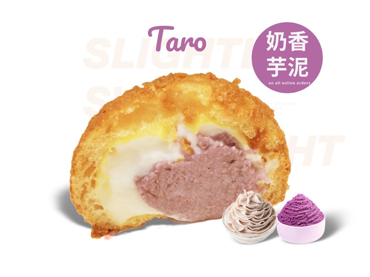 芋泥泡芙