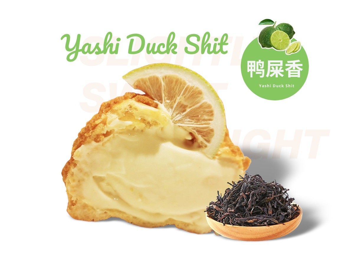 鸭屎香泡芙