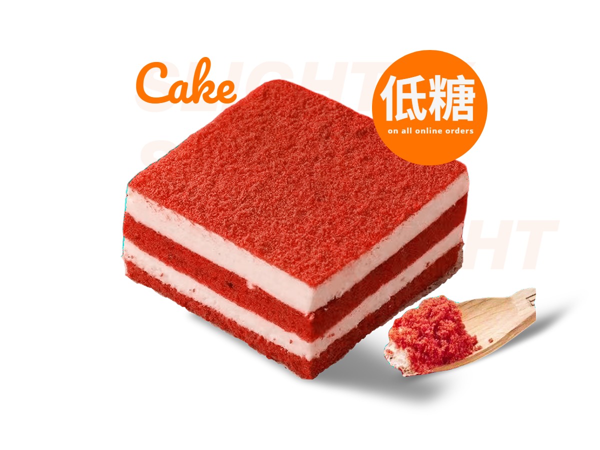 红丝绒蛋糕