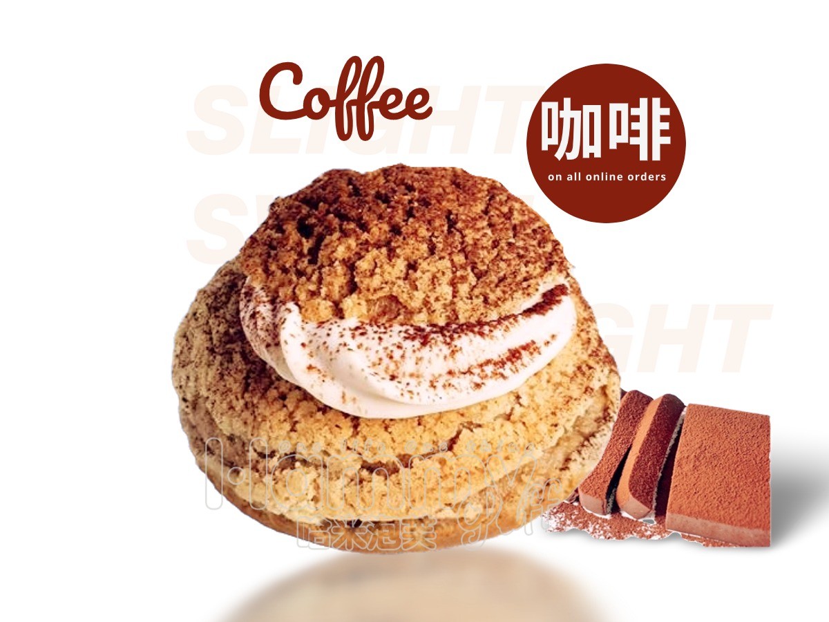 生椰拿铁冻泡芙