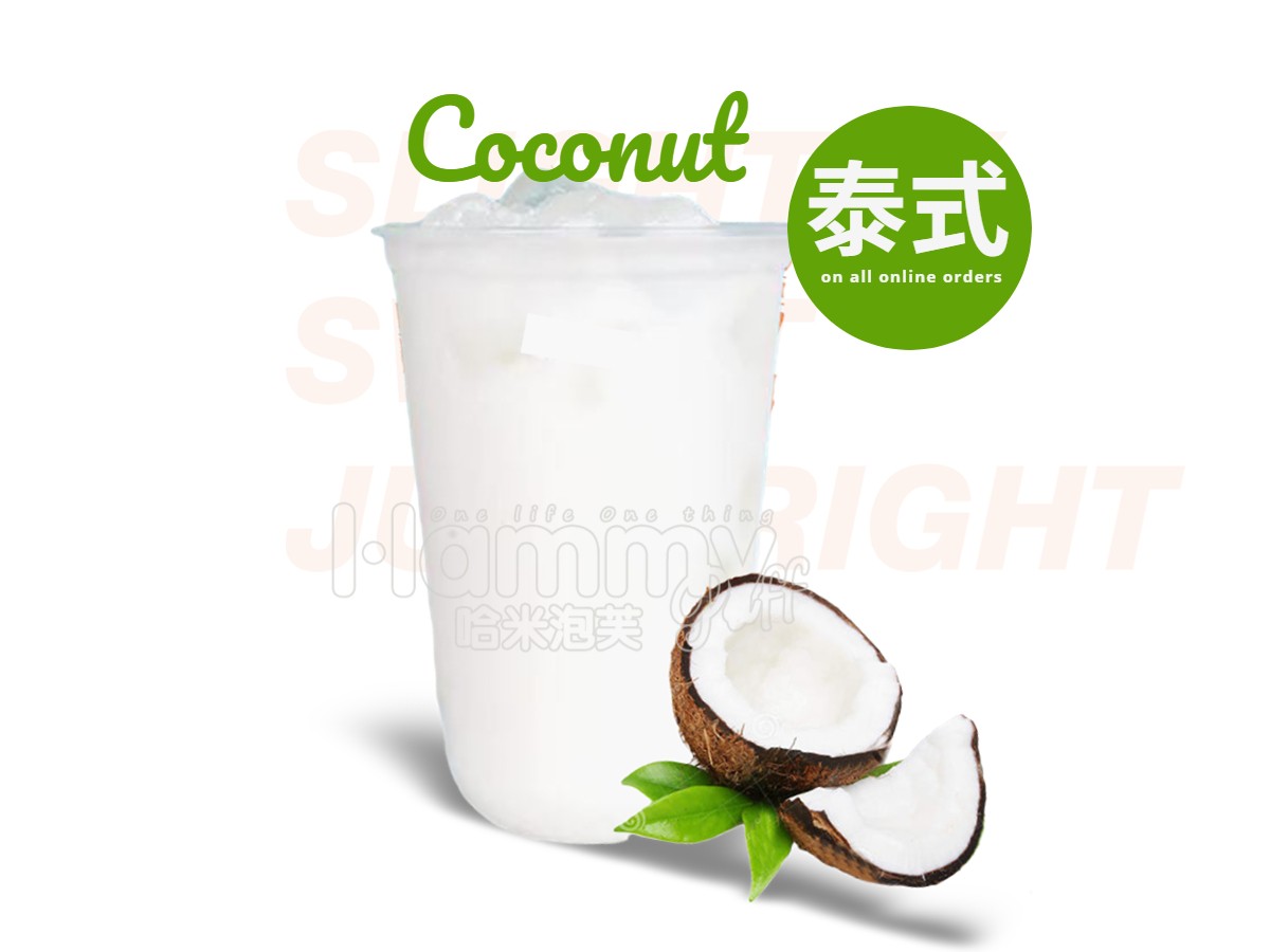 椰奶