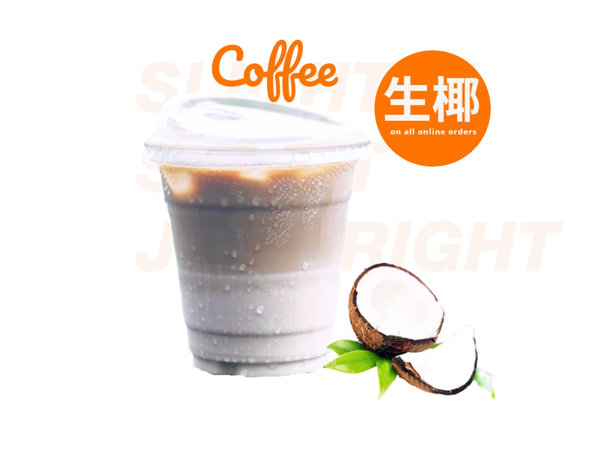 生椰拿铁