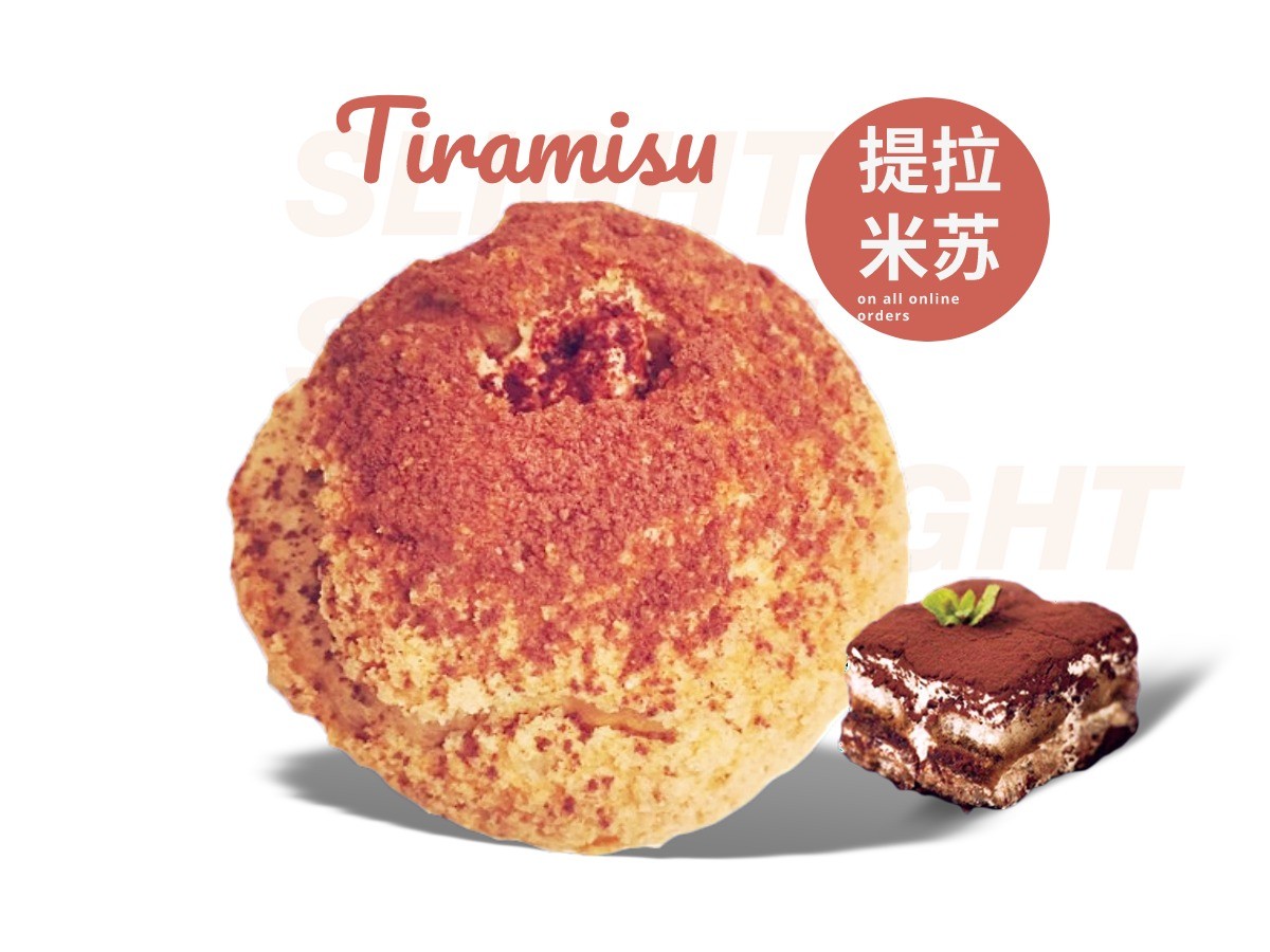 提拉米苏泡芙