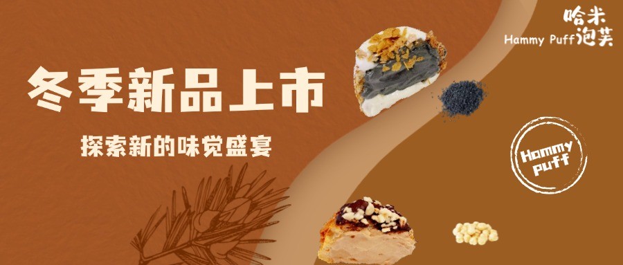 冬季新品 | 黄金和黑金的碰撞